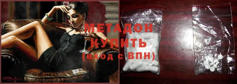 даркнет сайт  Сим  МЕТАДОН methadone 